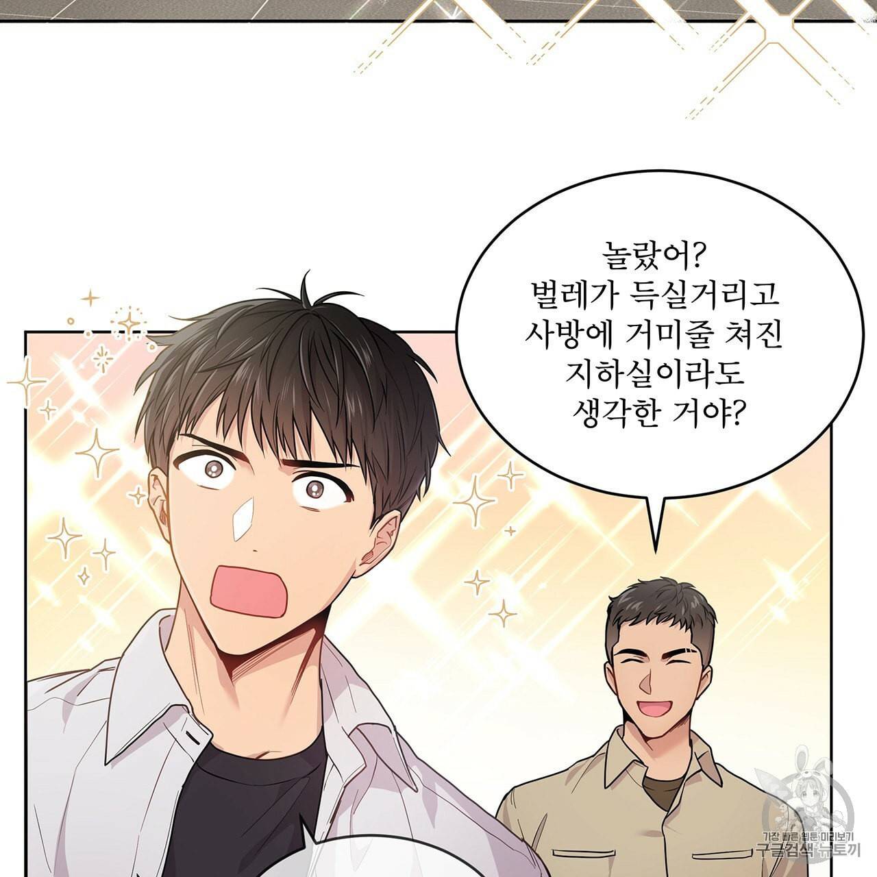 패션(PASSION) 4화 4