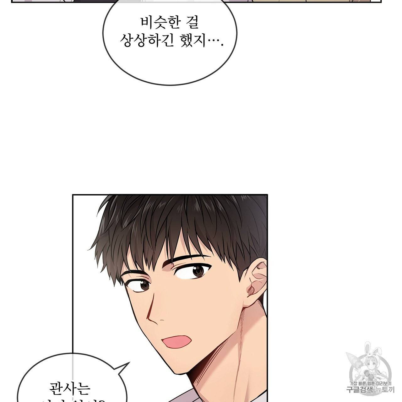 패션(PASSION) 4화 5