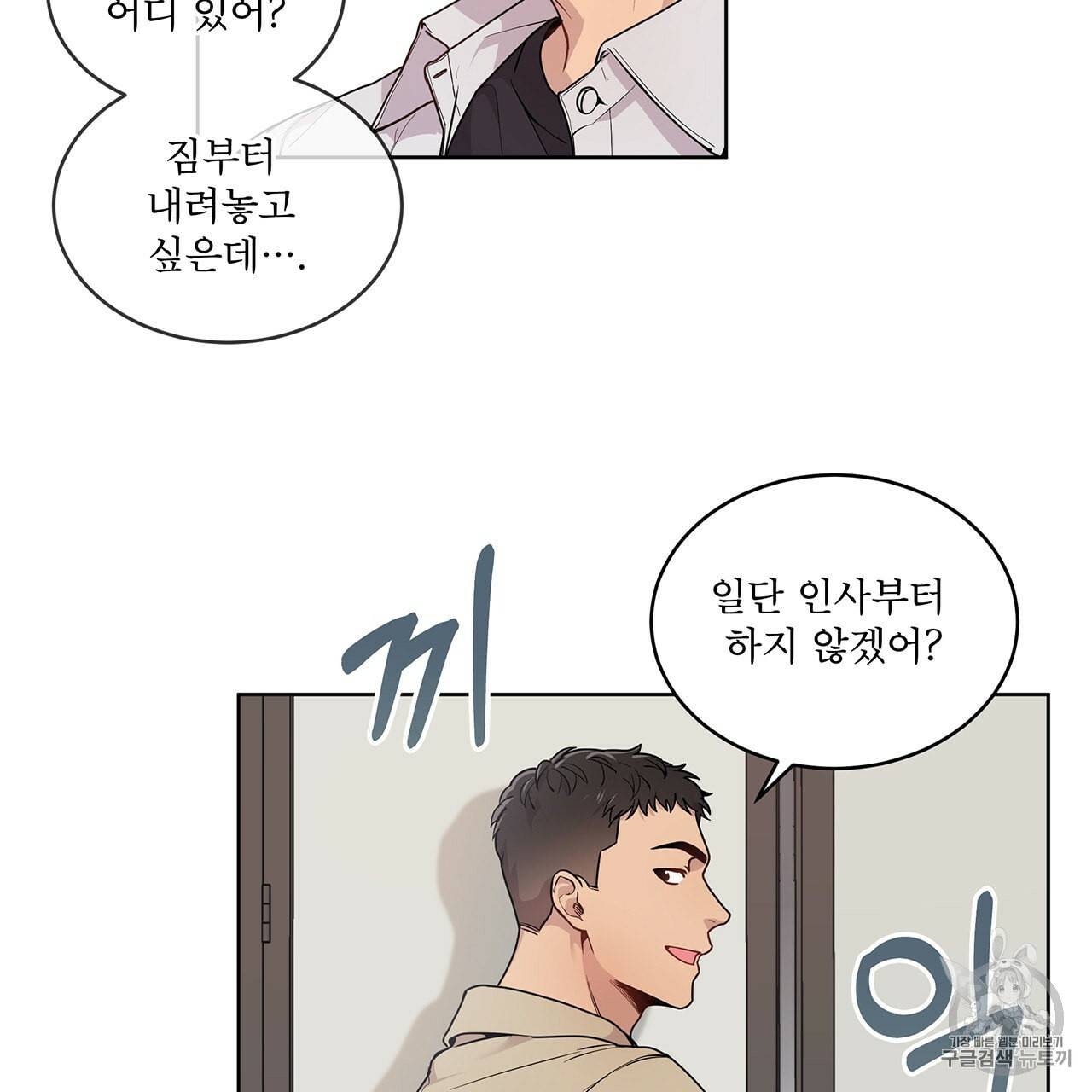 패션(PASSION) 4화 6