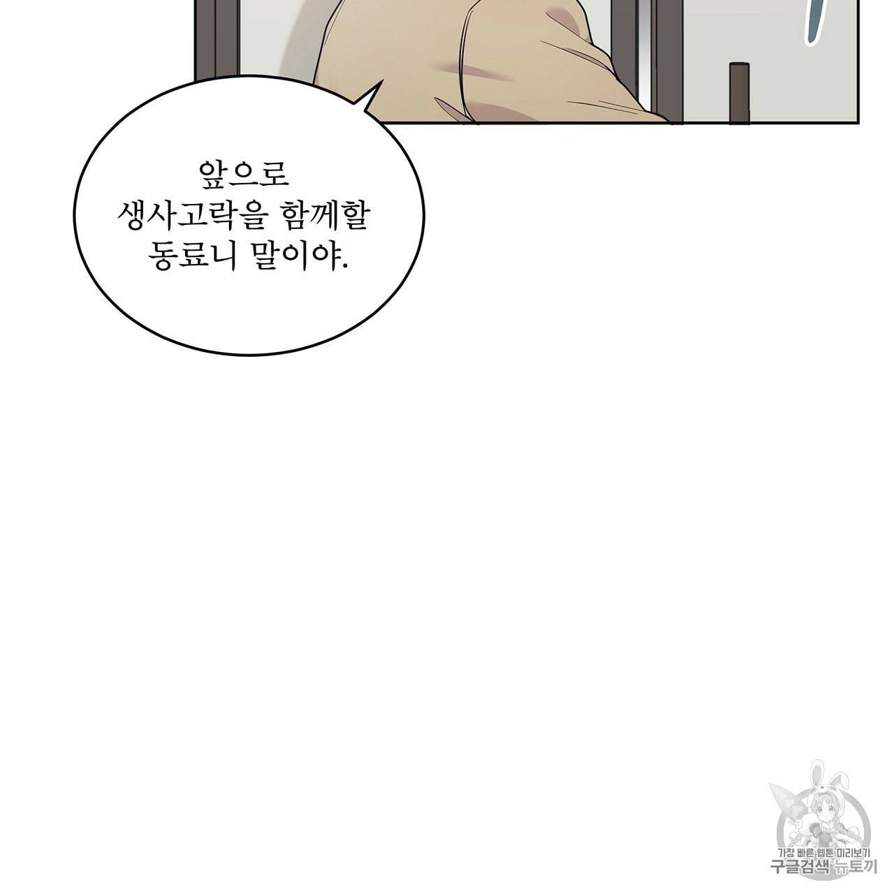 패션(PASSION) 4화 7