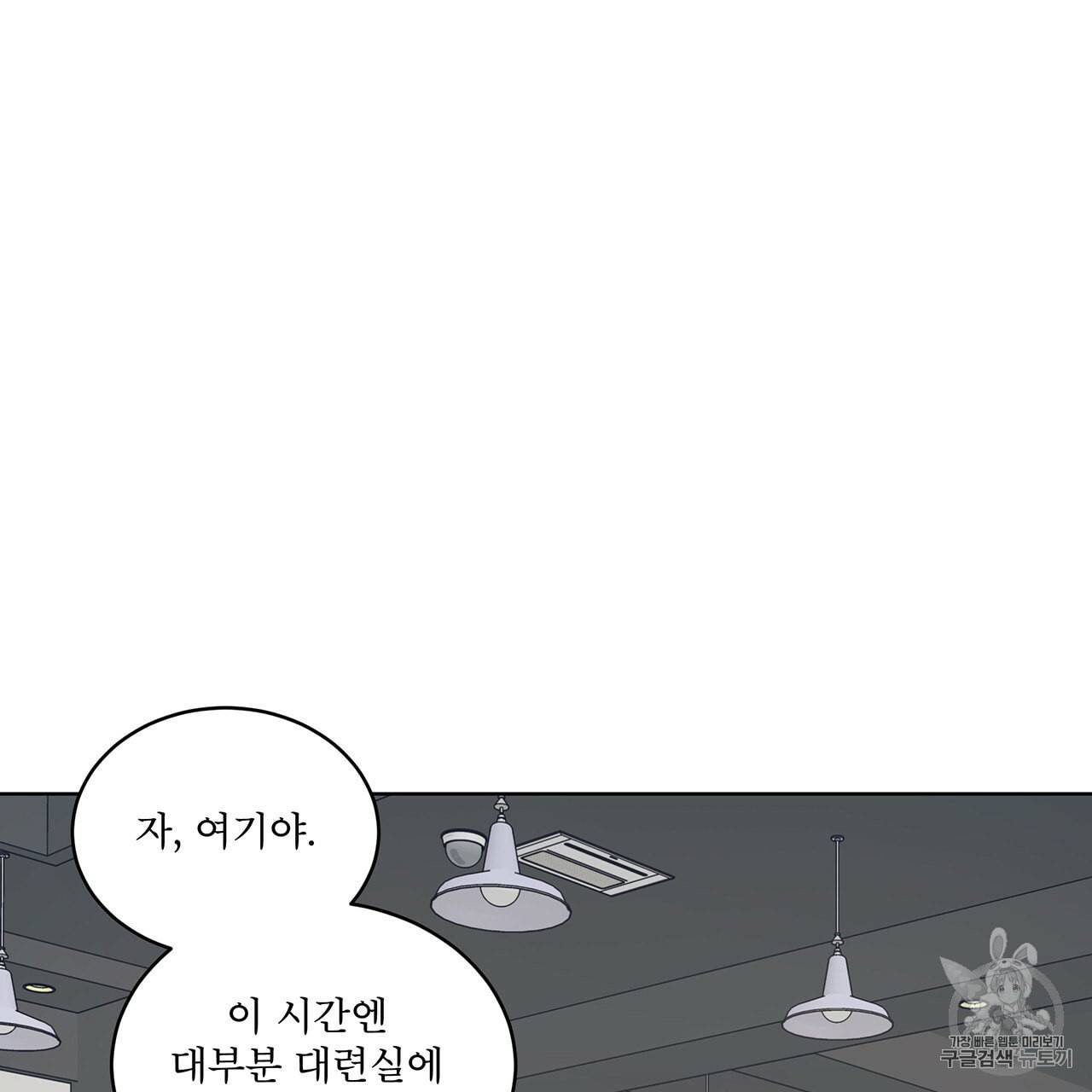 패션(PASSION) 4화 9