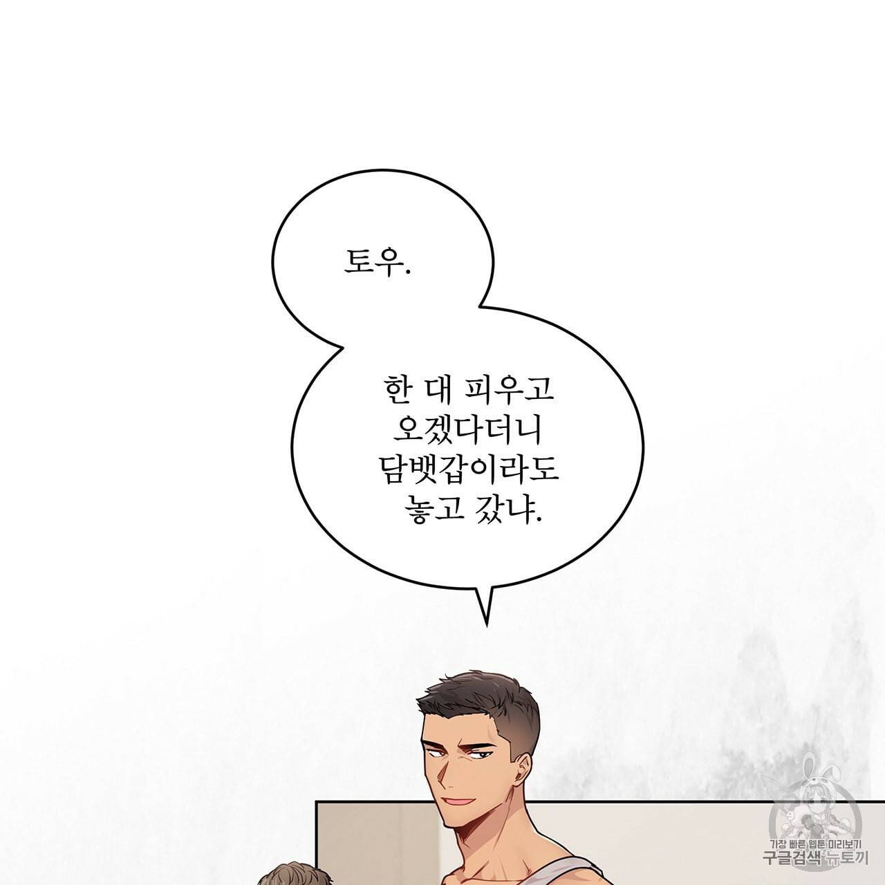 패션(PASSION) 4화 11