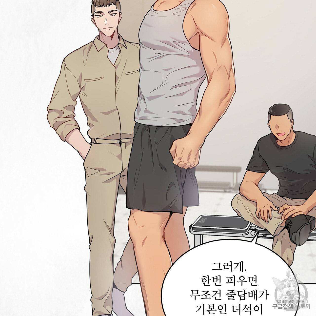 패션(PASSION) 4화 12