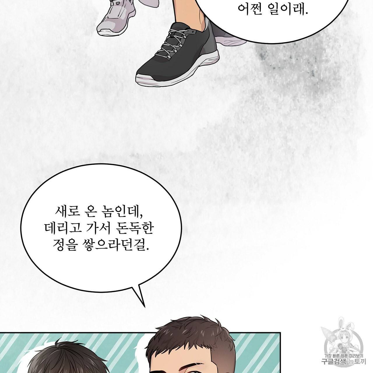 패션(PASSION) 4화 13
