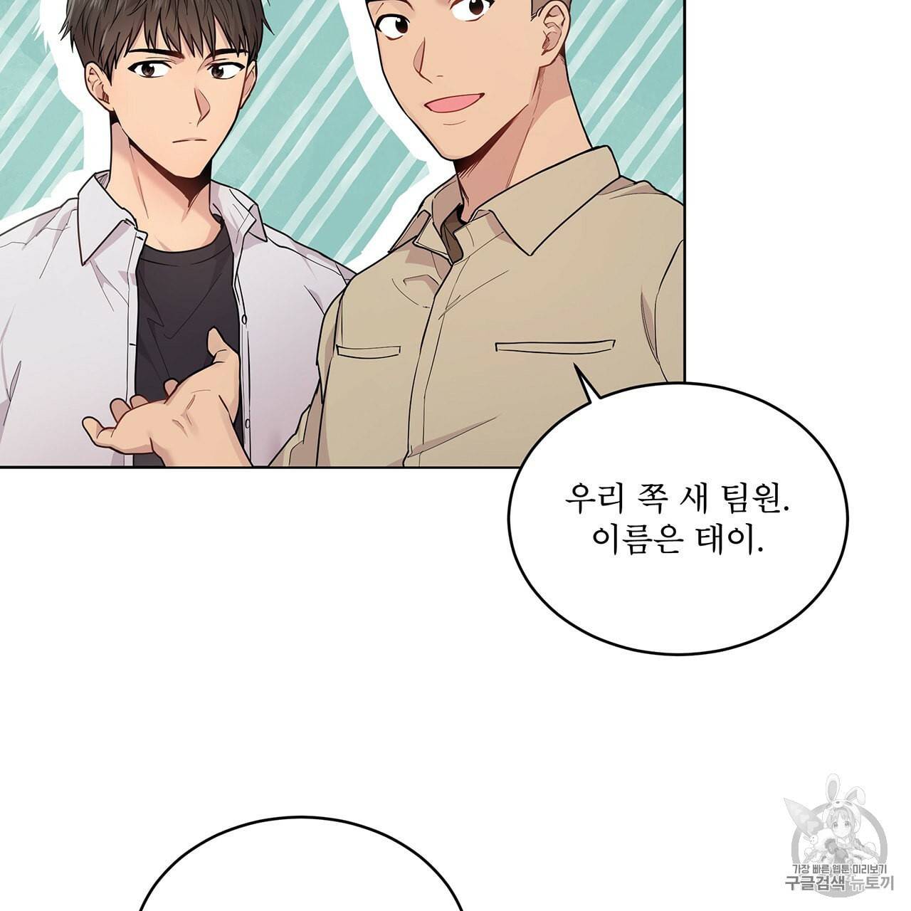 패션(PASSION) 4화 14