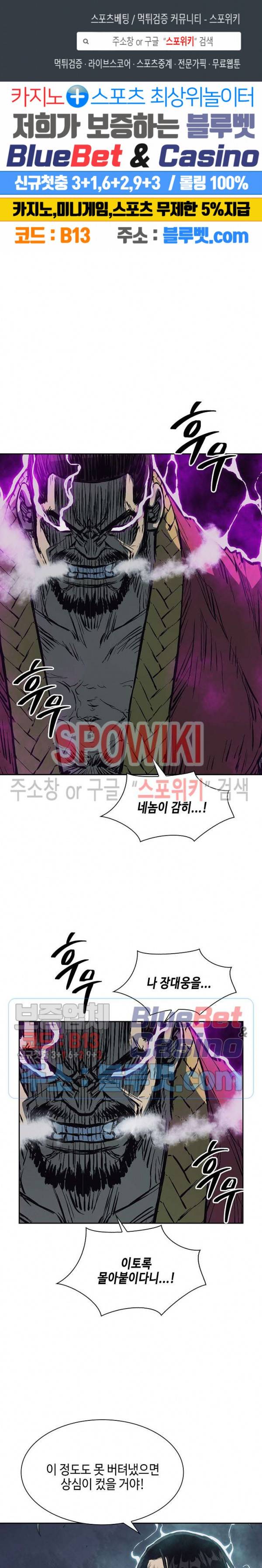 무신전기 64화 1