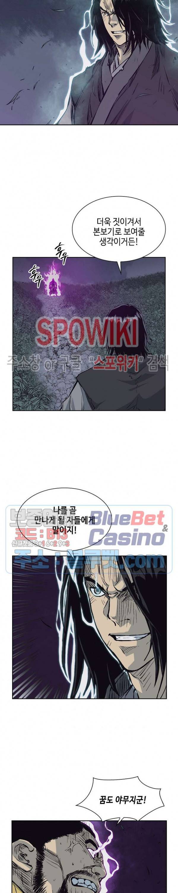 무신전기 64화 2