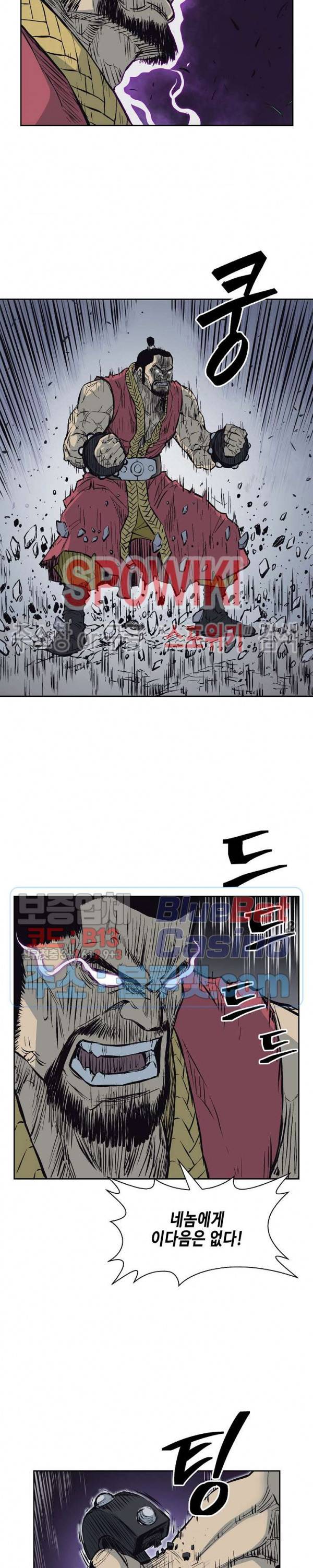 무신전기 64화 3