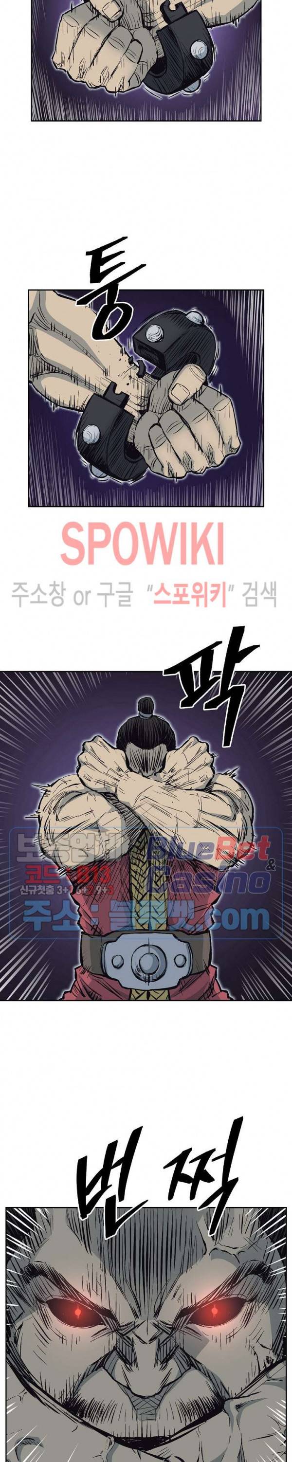무신전기 64화 4