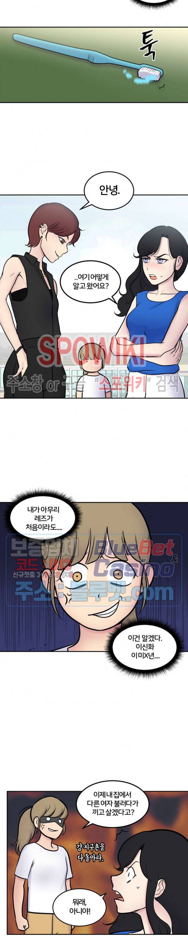 농촌 프린세스 13화 2