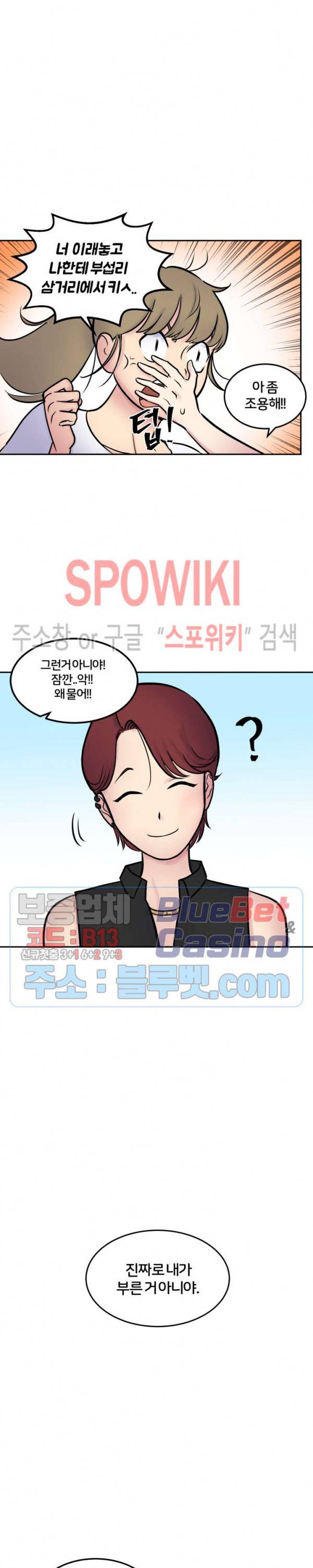 농촌 프린세스 13화 3