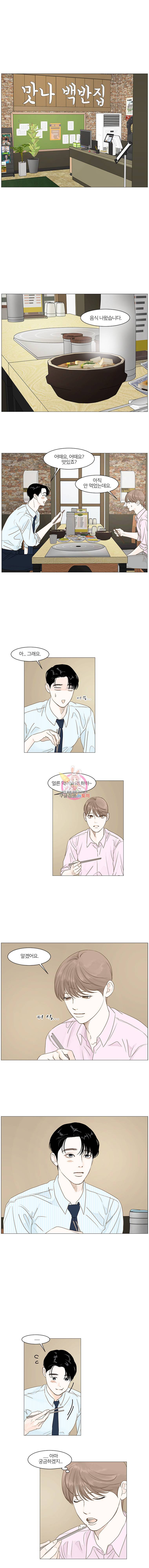 비밀 사이 13화 1