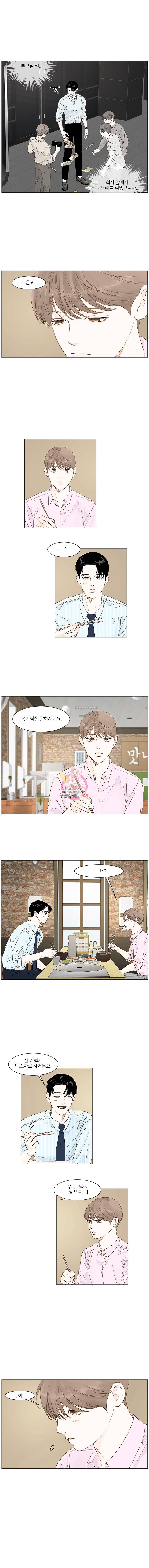 비밀 사이 13화 2