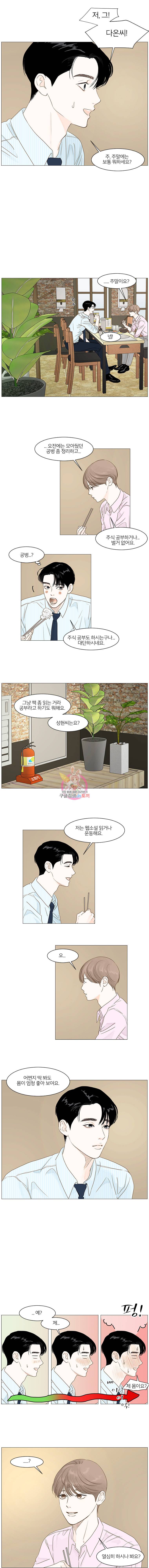 비밀 사이 13화 4
