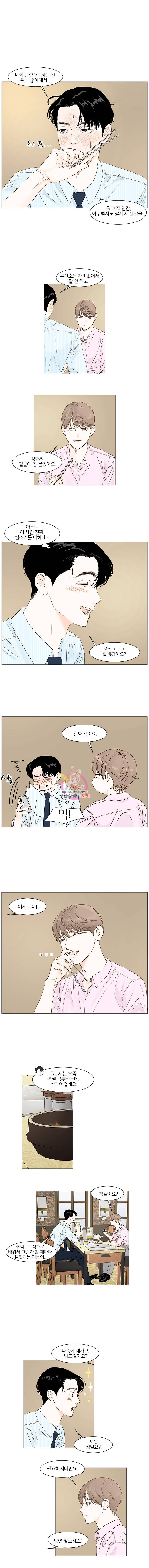 비밀 사이 13화 5