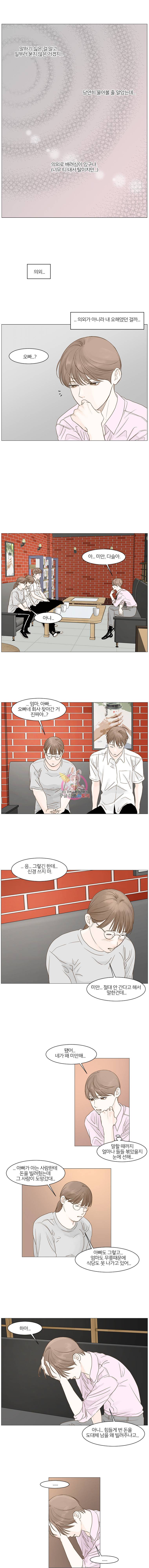 비밀 사이 13화 7