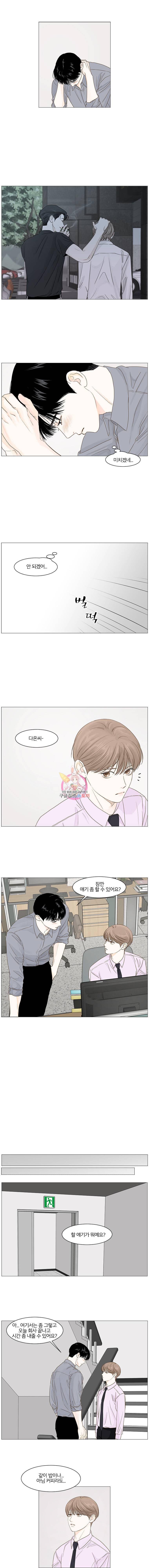 비밀 사이 23화 2
