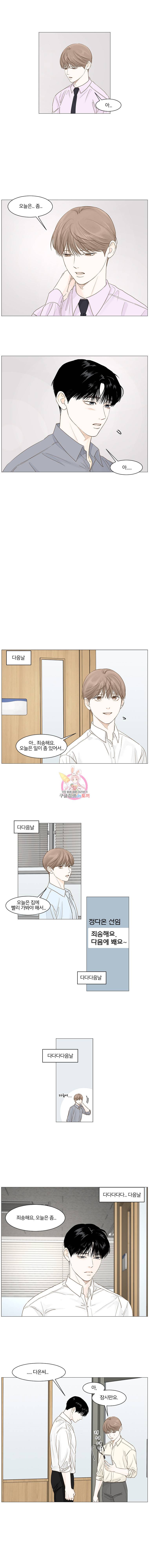 비밀 사이 23화 3