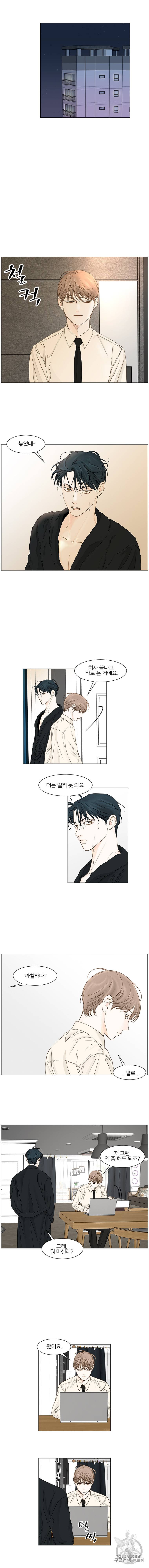 비밀 사이 31화 6