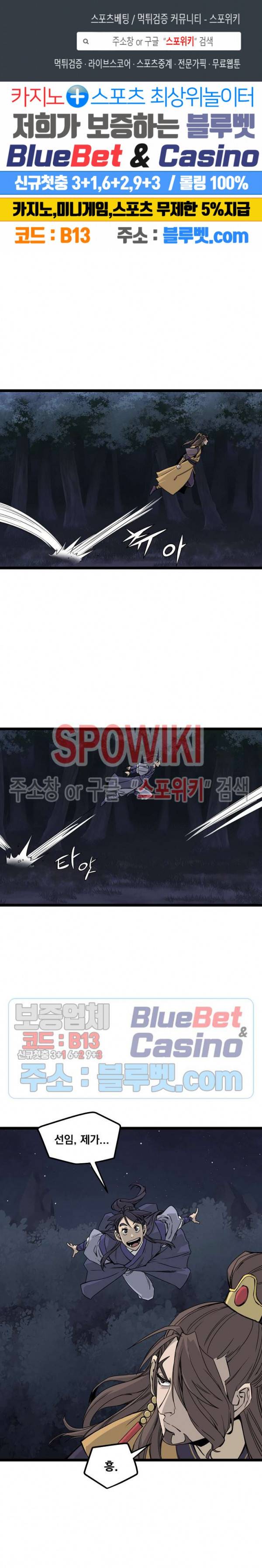군림단주 14화 1