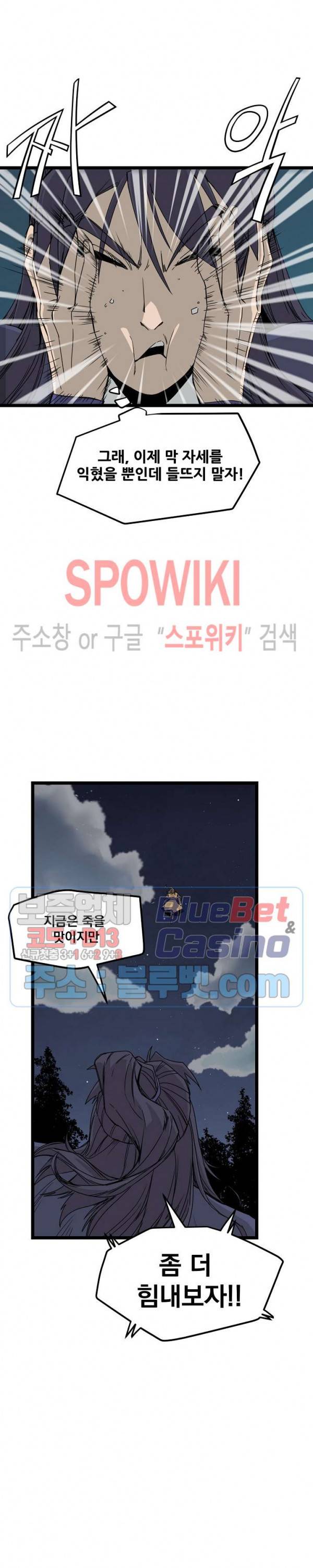 군림단주 14화 3