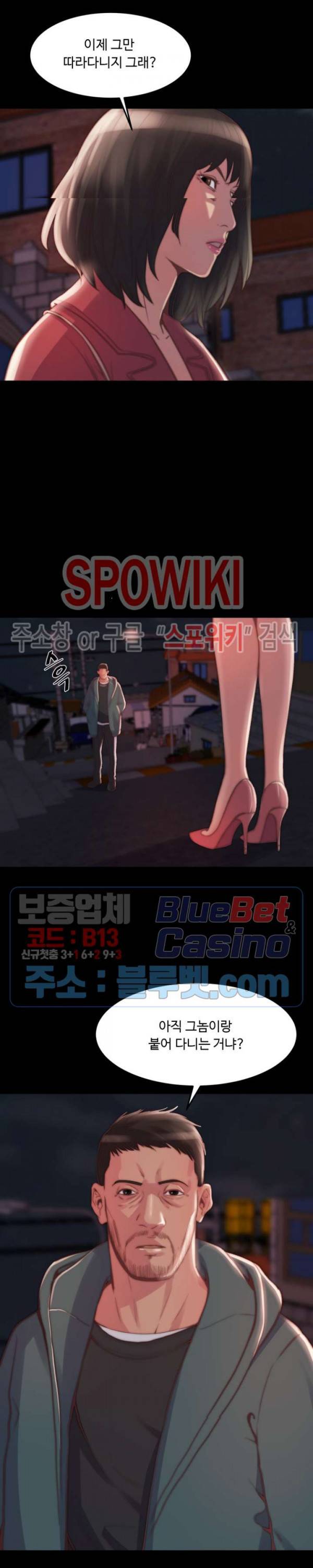 창녀 22화 2