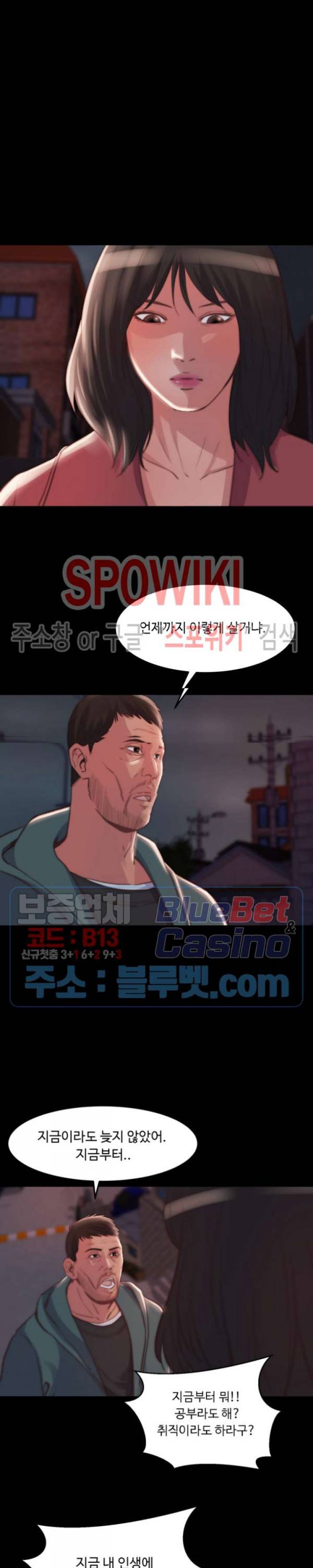 창녀 22화 3