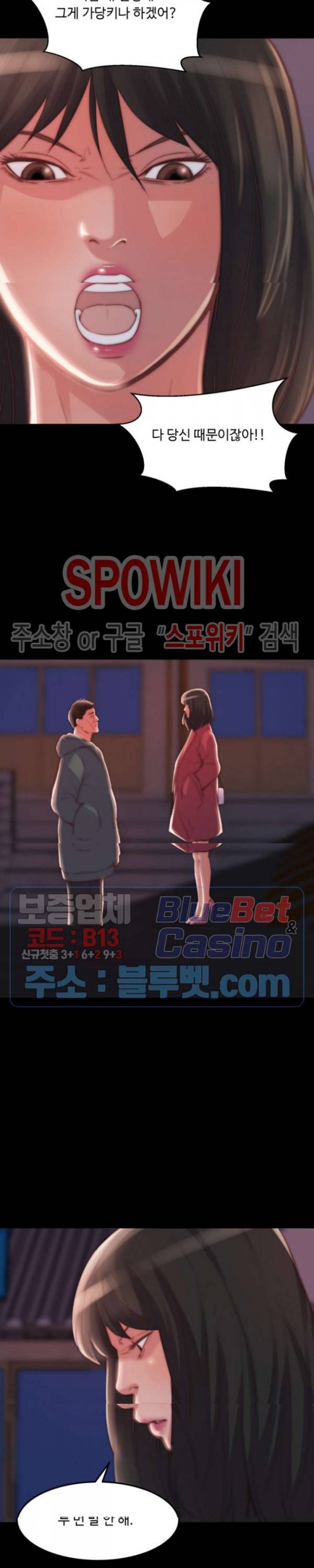 창녀 22화 4