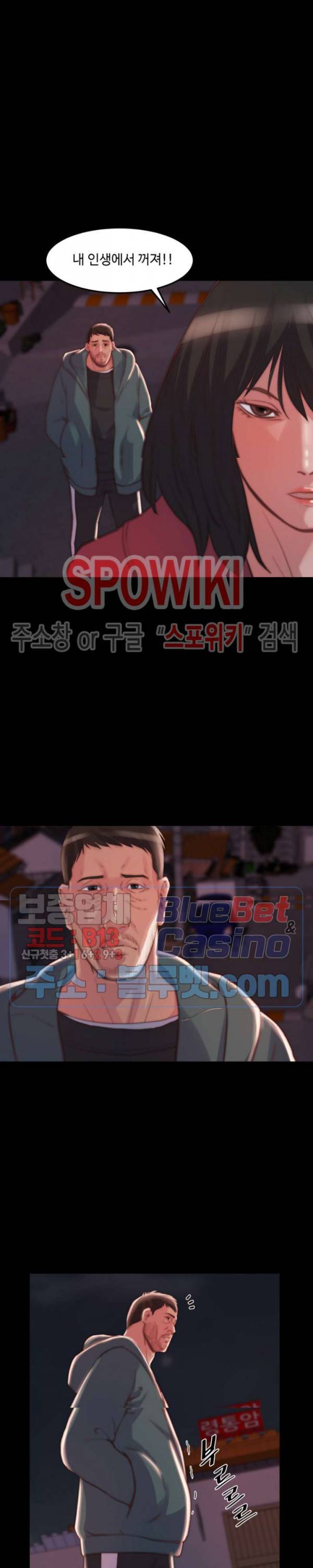 창녀 22화 5