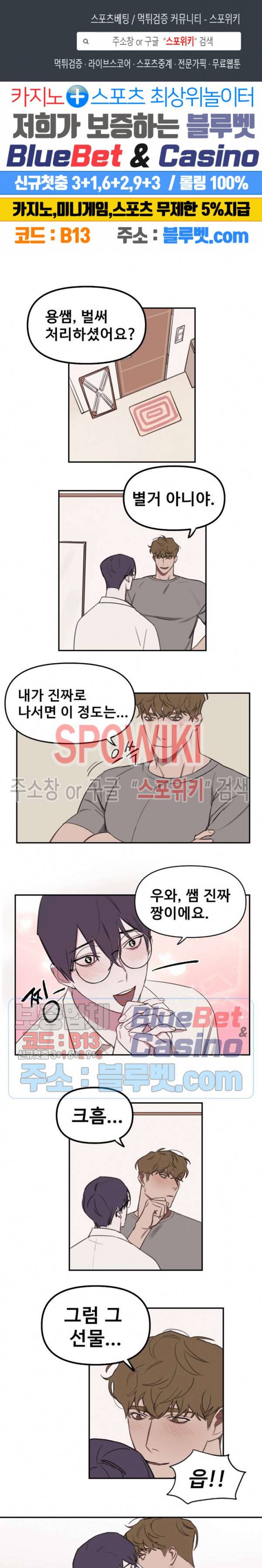청춘사정 9화 1