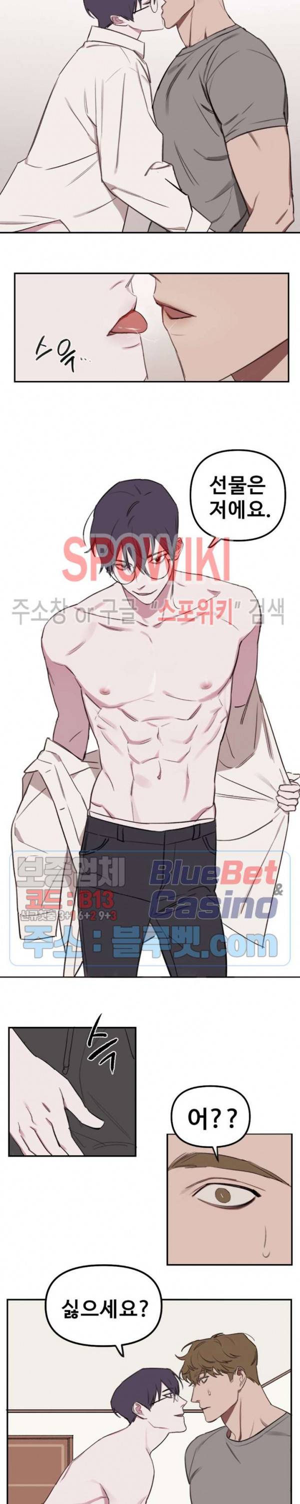 청춘사정 9화 2
