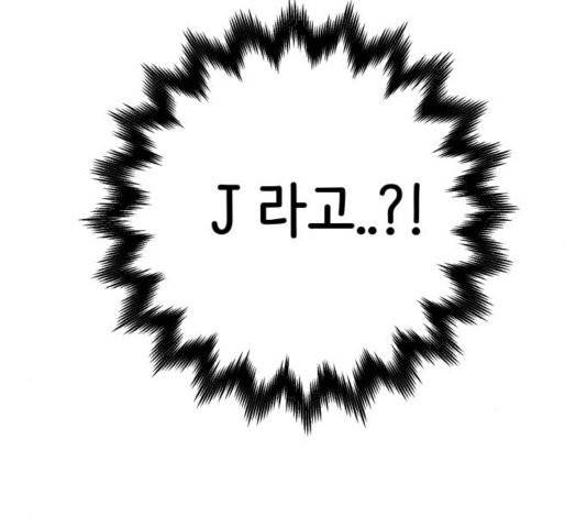피와 나비 19화 2
