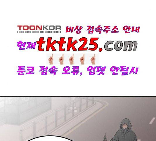 피와 나비 19화 5