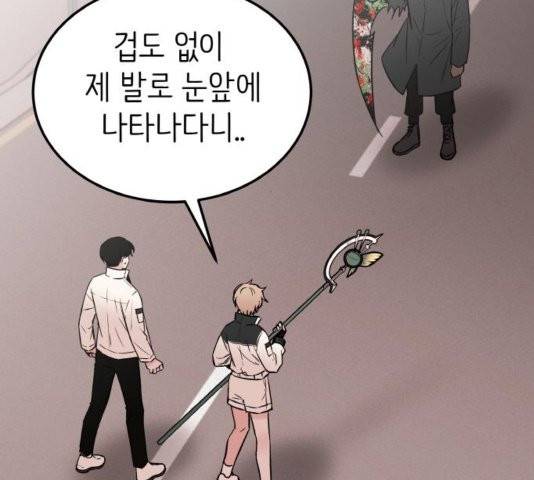 피와 나비 19화 6