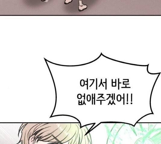 피와 나비 19화 7
