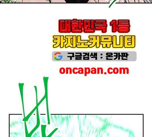 피와 나비 19화 9