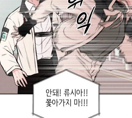 피와 나비 19화 23