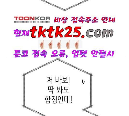 피와 나비 19화 24