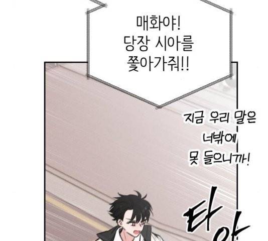 피와 나비 19화 25