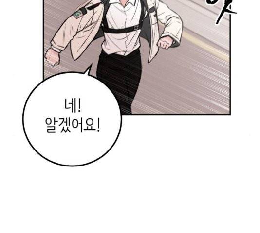 피와 나비 19화 26