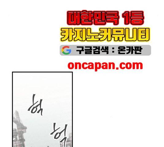 피와 나비 19화 27