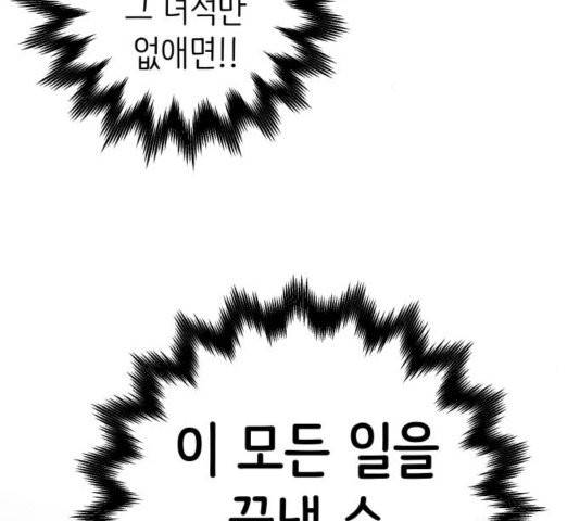 피와 나비 19화 32
