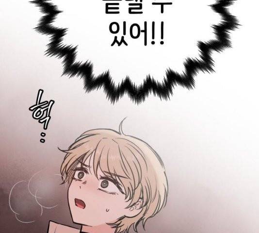 피와 나비 19화 33