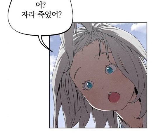 뫼신 사냥꾼 12화 13
