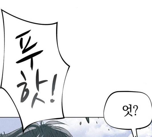 뫼신 사냥꾼 12화 14