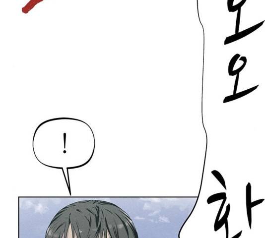 뫼신 사냥꾼 12화 21