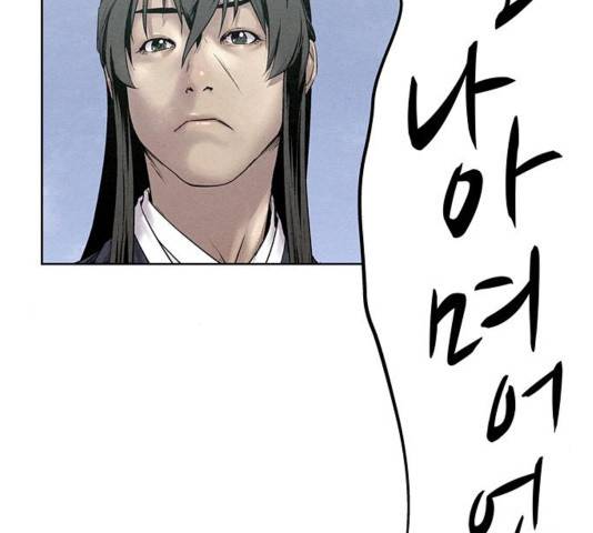 뫼신 사냥꾼 12화 22