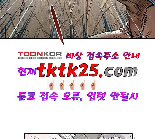 뫼신 사냥꾼 12화 26