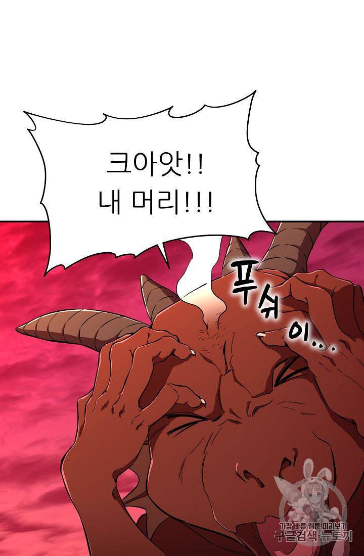 아빠가 너무 강함 34화 3