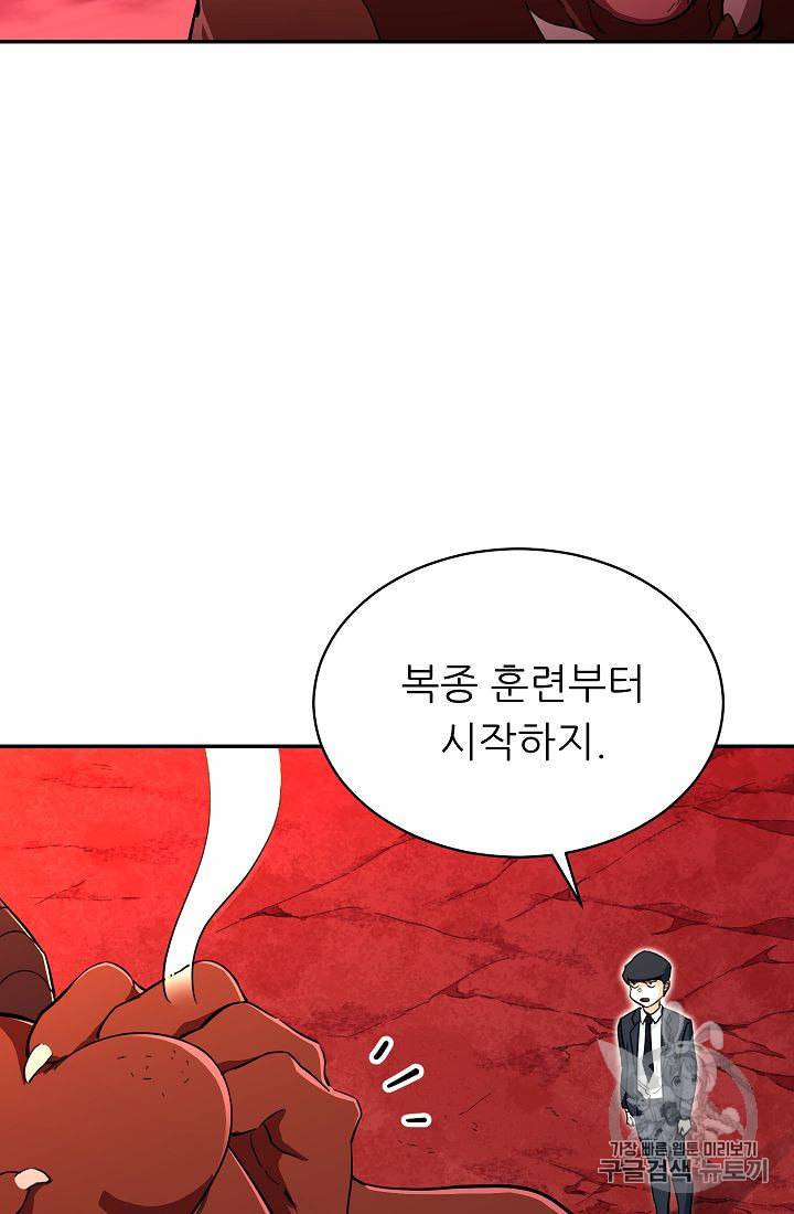 아빠가 너무 강함 34화 4